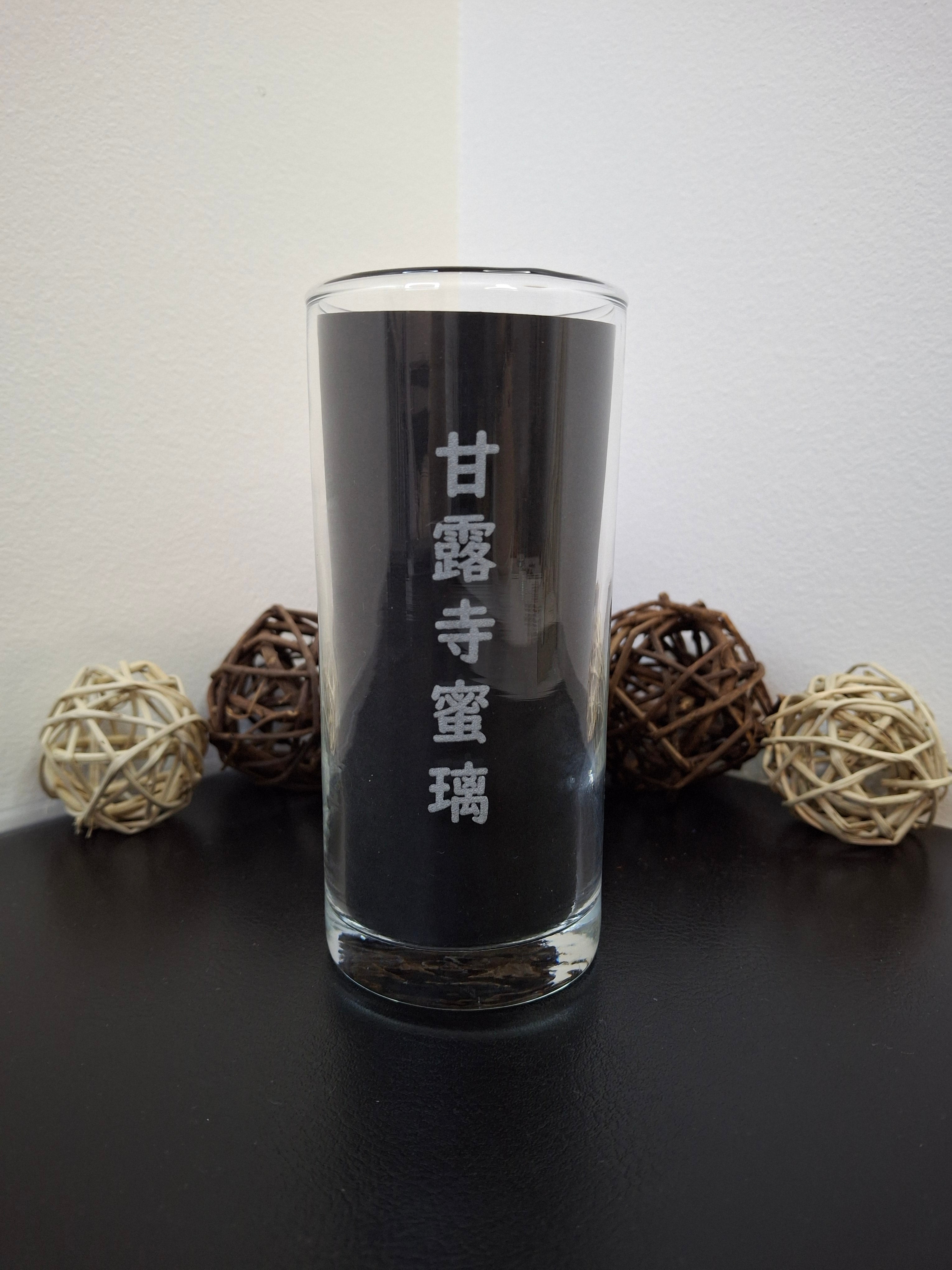 Verre à eau personnalisable